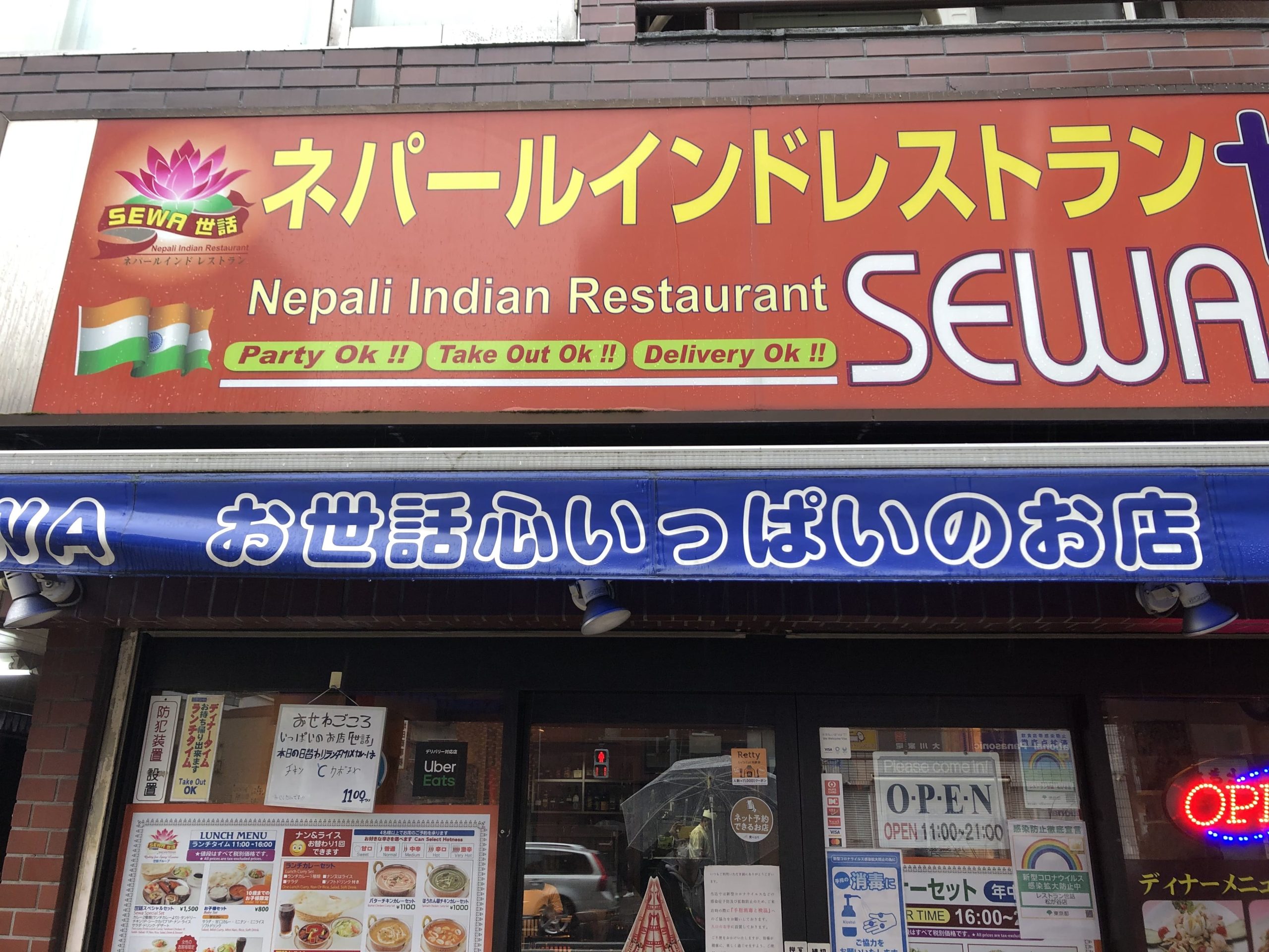 帳尻を合わせるまで死ねない インドカレー屋の店名を調べる